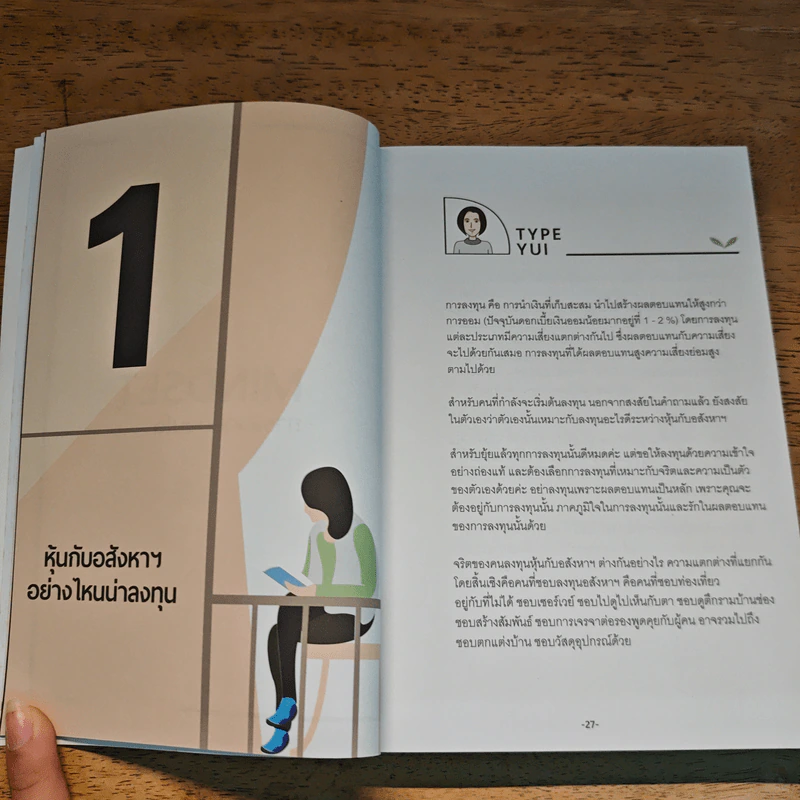 100 คำตอบคอนโด - อัญพัชร์ ทรัพย์ยืนยง, กรณ์กวินท์ พีระเดชไพศาล รูปที่ 7