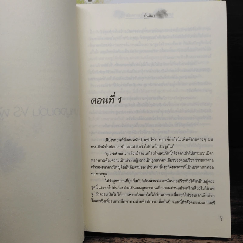 เรื่องราวรักจากหัวใจ 3 เล่มจบ รูปที่ 6