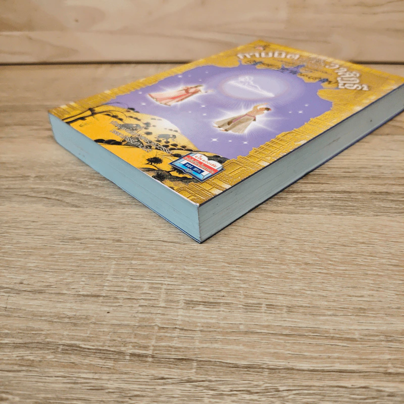 กามนิต วาสิฏฐี ฉบับสมบูรณ์ - เสฐียรโกเศศ-นาคะประทีป รูปที่ 3