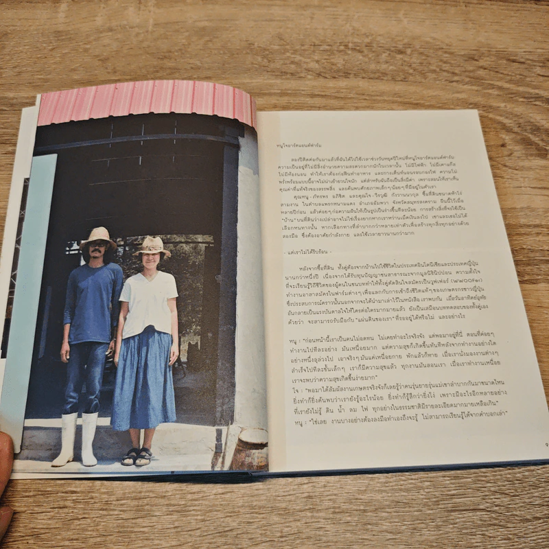 บ้าน บ้าน "ถอยหลังเพื่อก้าวหน้า" ฉบับที่ 7 - ภัทรสิริ อภิชิต รูปที่ 7