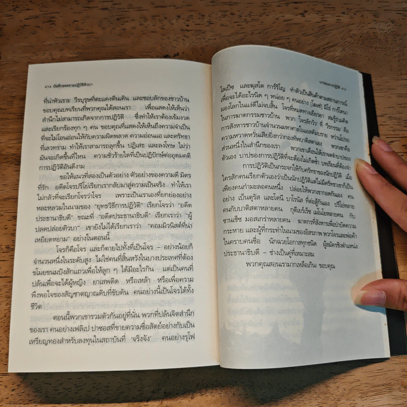 บันทึกสงครามปฏิวัติคิวบา - เอร์เนสโต เช เกวารา รูปที่ 9