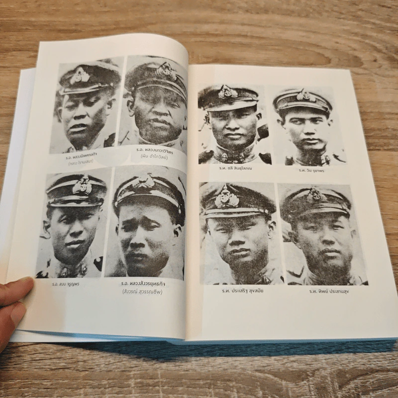 พระปกเกล้ากับคณะราษฎร - สุพจน์ ด่านตระกูล รูปที่ 10