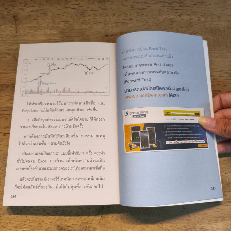 เก็งกำไรหุ้นด้วย 3 Indicators - เพจเหวี่ยงหุ้น รูปที่ 10