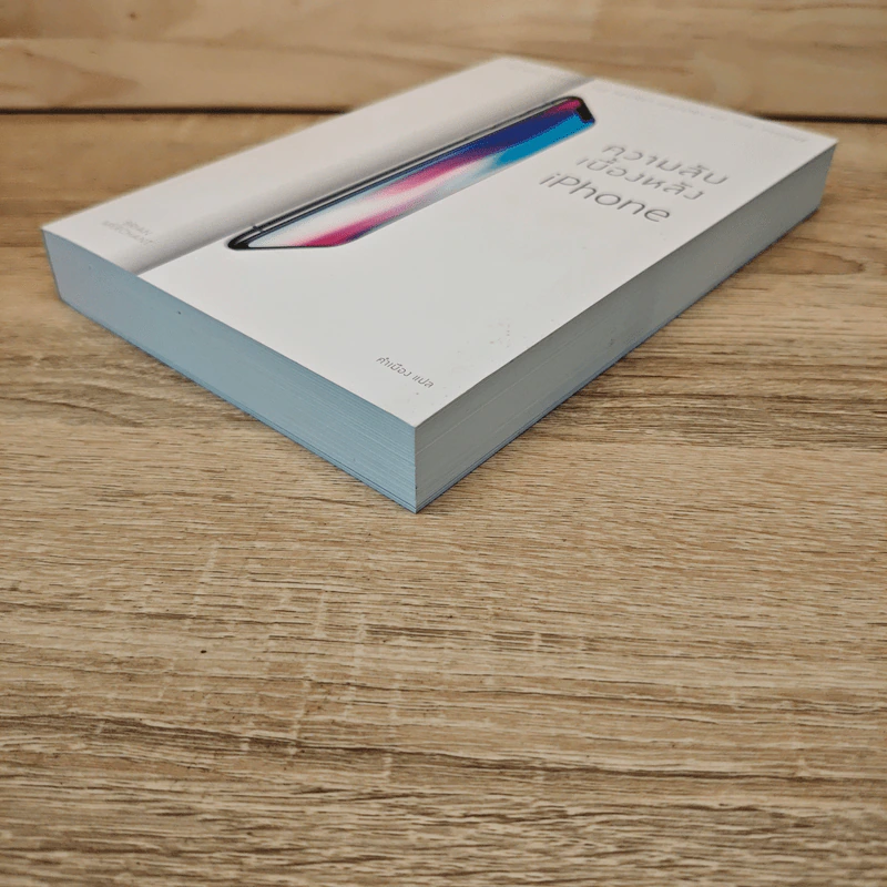 ความลับเบื้องหลัง iPhone - Brian Merchant (ไบรอัน เมอร์เซนต์) รูปที่ 3