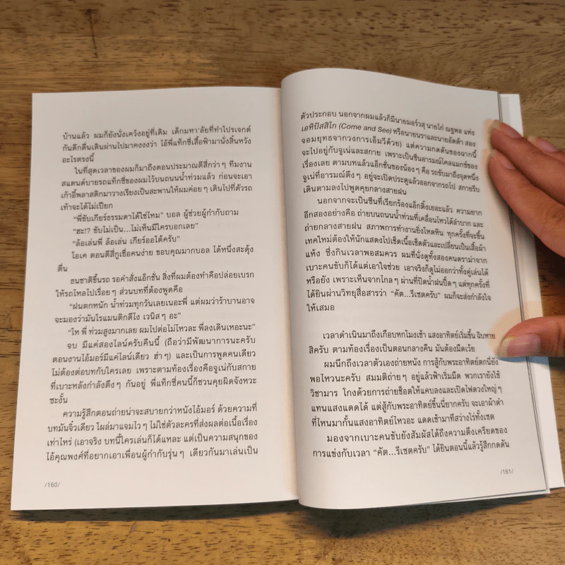 Filmmaker, Failmaker บันทึกกำ (กับ) - Salmon Books รูปที่ 8