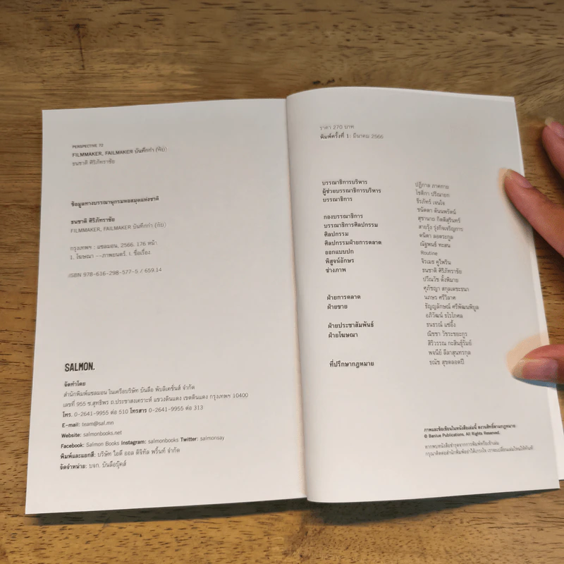 Filmmaker, Failmaker บันทึกกำ (กับ) - Salmon Books รูปที่ 7