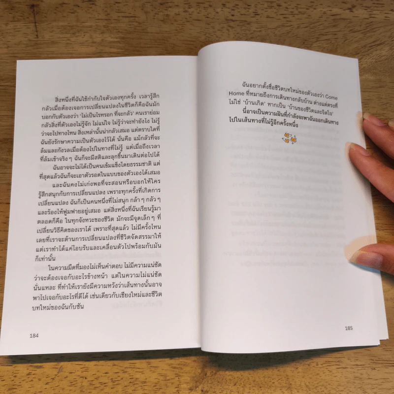 A Long Way to Go: ไปในทางที่ไม่รู้ - ภาริอร วัชรศิริ รูปที่ 8