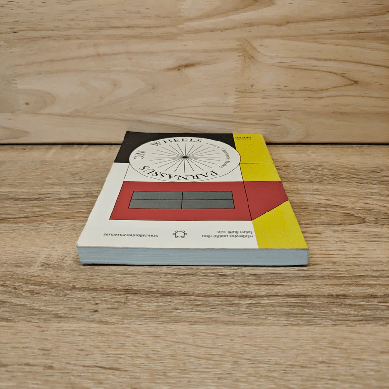 รถหนังสือเร่ของคนพเนจร - คริสโตเฟอร์ มอร์ลีย์, ไอริสา ชั้นศิริ รูปที่ 4