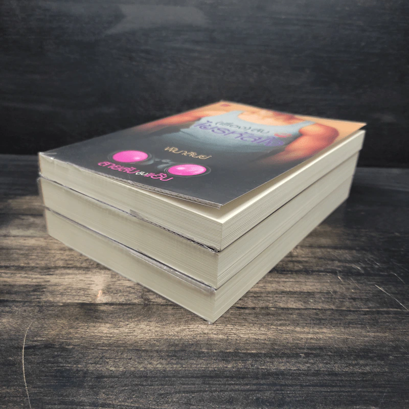 Box Set ซีรีส์สายลับจับแอ๊บ 3 เล่ม รูปที่ 7