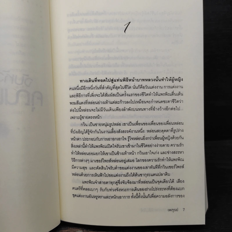 Box Set ซีรีส์สายลับจับแอ๊บ 3 เล่ม รูปที่ 10