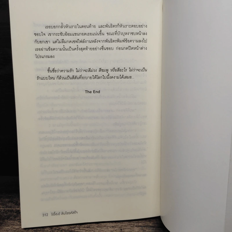 Box Set ซีรีส์สายลับจับแอ๊บ 3 เล่ม รูปที่ 13