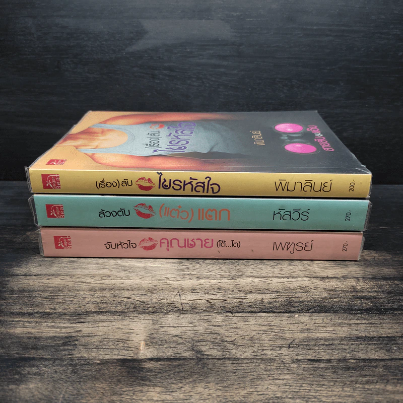 Box Set ซีรีส์สายลับจับแอ๊บ 3 เล่ม รูปที่ 6