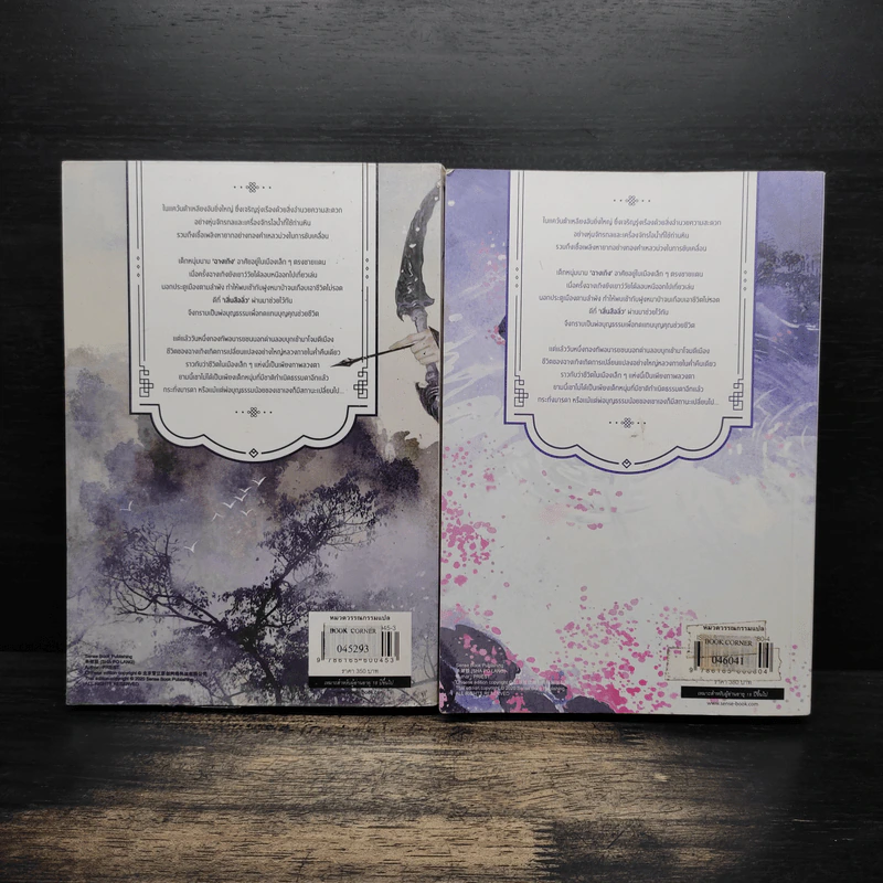 นิยายวาย ฆ่าหมาป่า เล่ม 1-2 - Priest รูปที่ 2