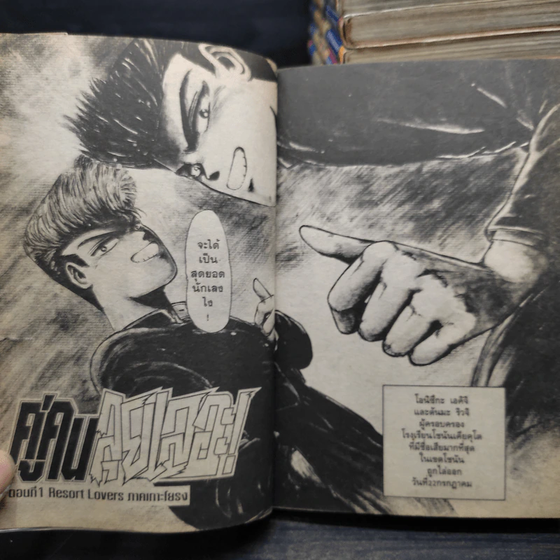 คู่คนลุยเลอะ เล่ม 1-10,12-23,26-28 + Bad Company รูปที่ 9