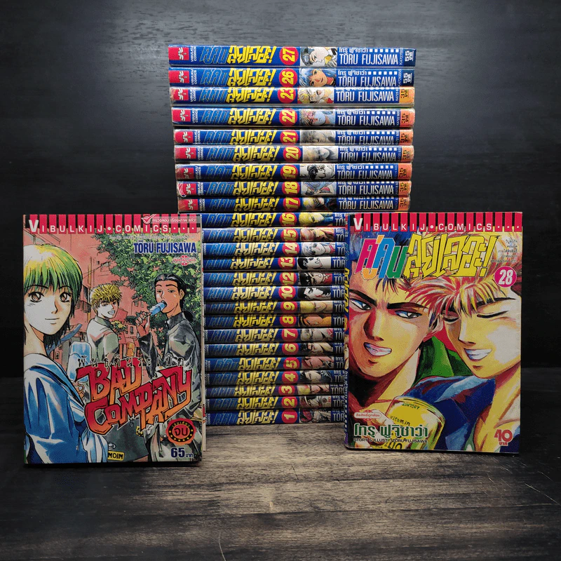 คู่คนลุยเลอะ เล่ม 1-10,12-23,26-28 + Bad Company รูปที่ 1