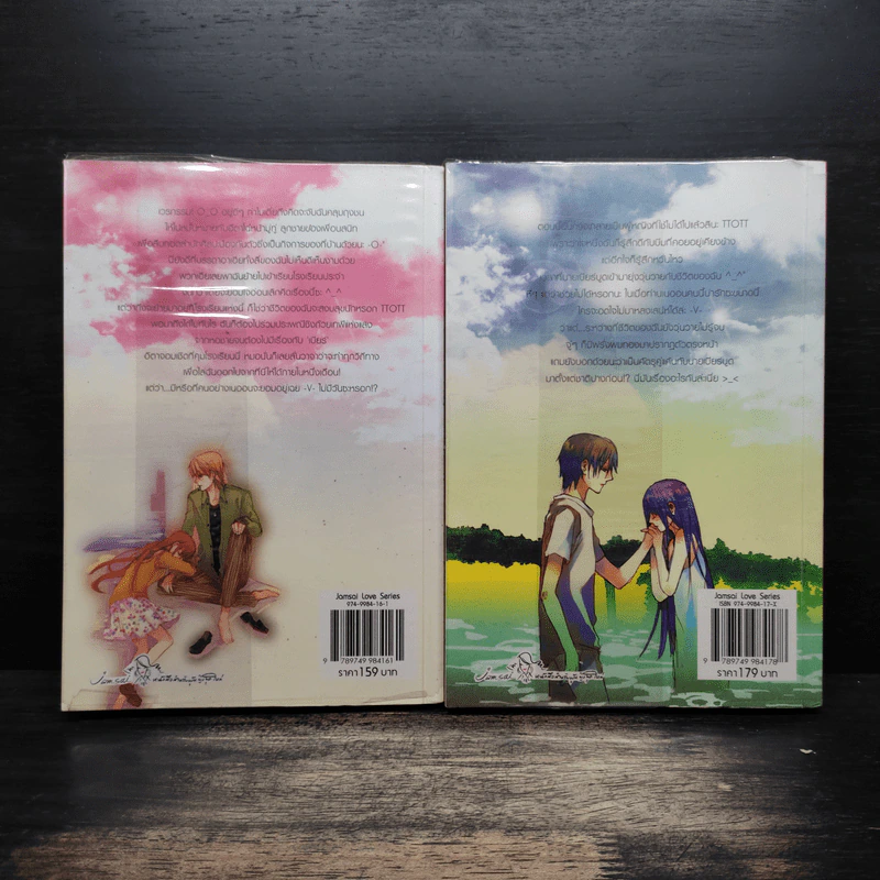 รักป่วนๆฉบับก๊วนเด็กหอ 2 เล่มจบ - may112 รูปที่ 2