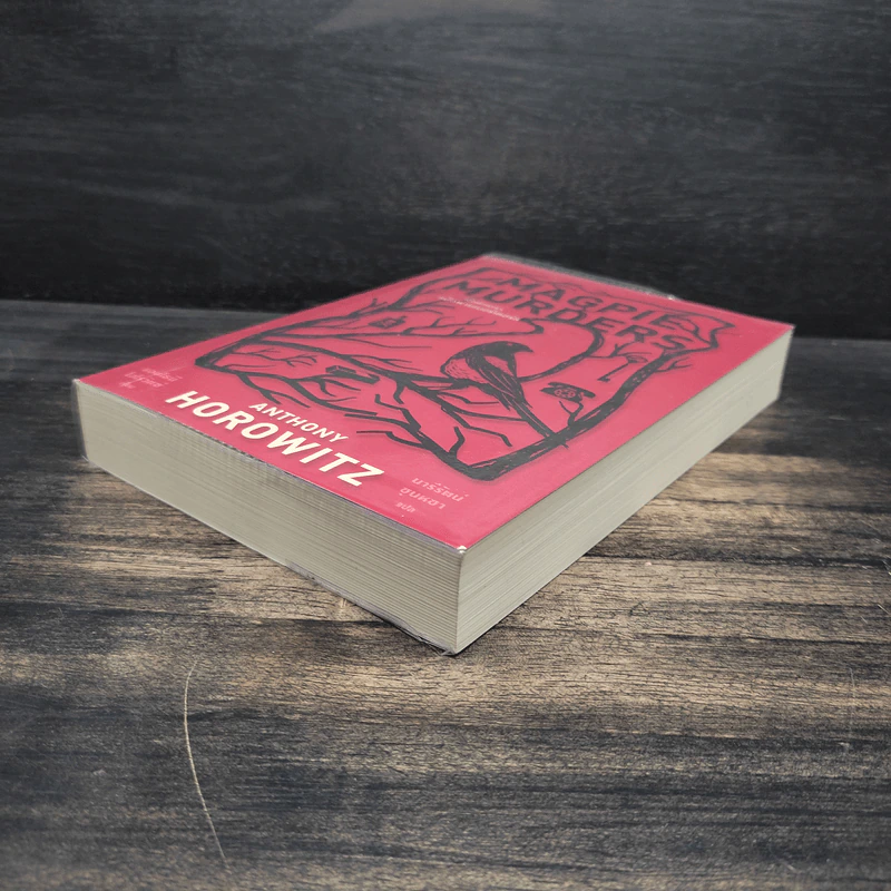 Moonflower Murders - Anthony Horowitz รูปที่ 4