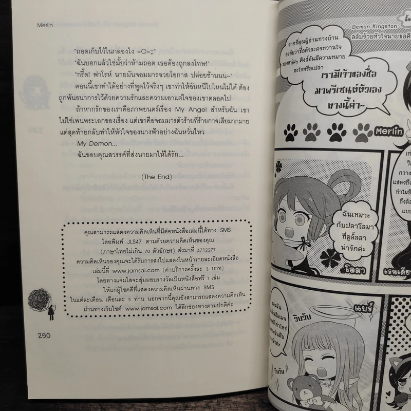 Demon Kingston สลับร้ายหัวใจนายขอคิดบัญชีรัก - Merlin รูปที่ 9