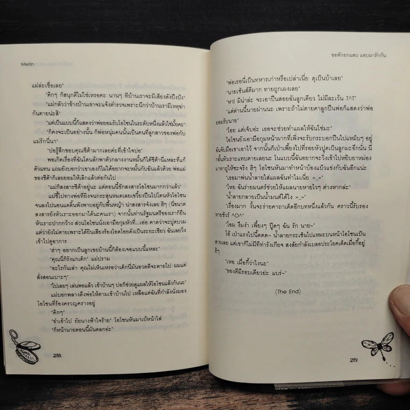 ขอพักยกแสบแอบมารักกัน - Merlin รูปที่ 9
