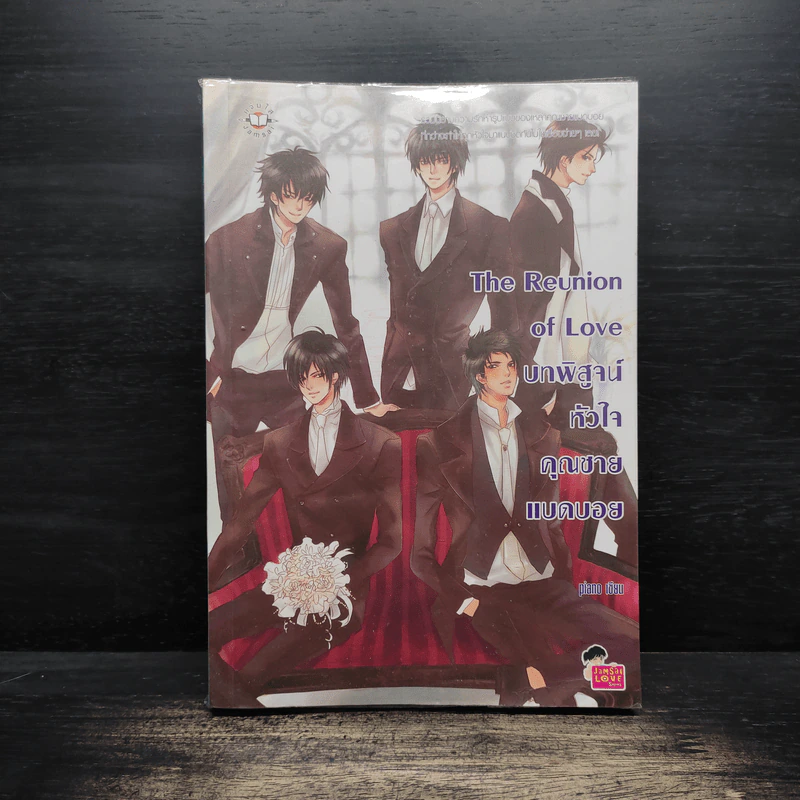The Reunion of Love บทพิสูจน์หัวใจคุณชายแบดบอย - piano รูปที่ 1