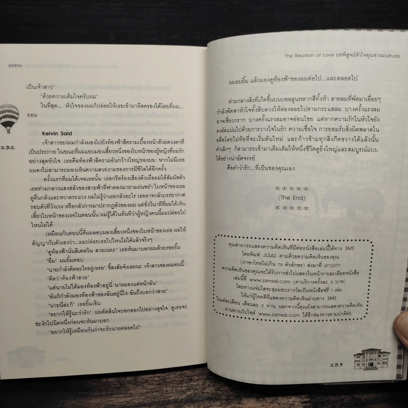 The Reunion of Love บทพิสูจน์หัวใจคุณชายแบดบอย - piano รูปที่ 8