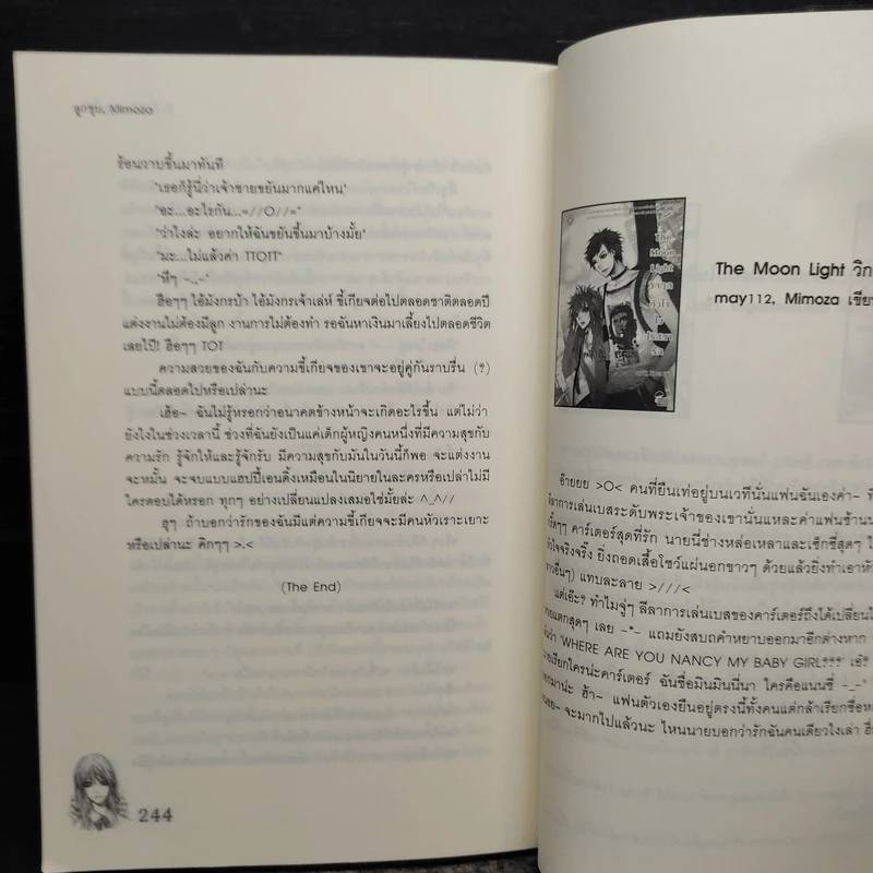 รักทั้งทีต้องทุ่มทั้งใจ - ลูกชุบ รูปที่ 9