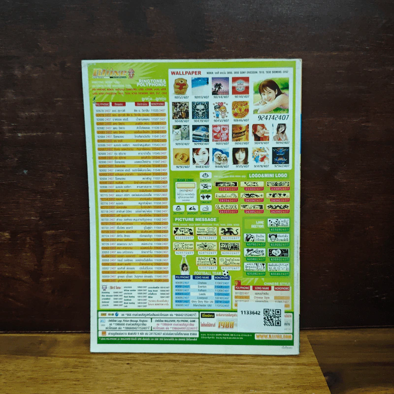 สาวดอกไม้กะนายกล้วยไข่ ฉบับที่ 127 รูปที่ 2