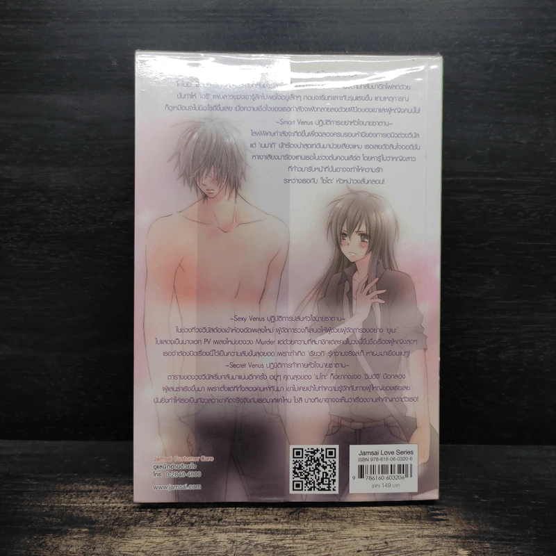 S-Venus หวานใจตัวร้ายเคลียร์พื้นที่หัวใจนายซาตาน - Hideko_Sunshine รูปที่ 2