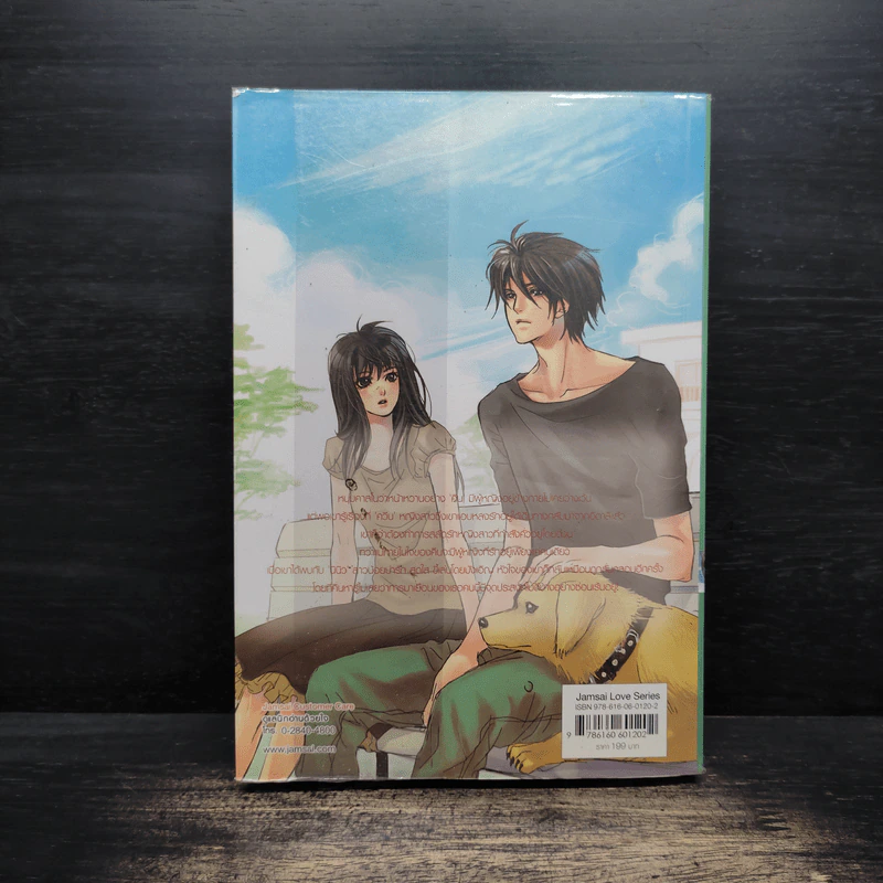 Final Love รักครั้งสุดท้ายของนายคาสโนว่า - piano รูปที่ 2