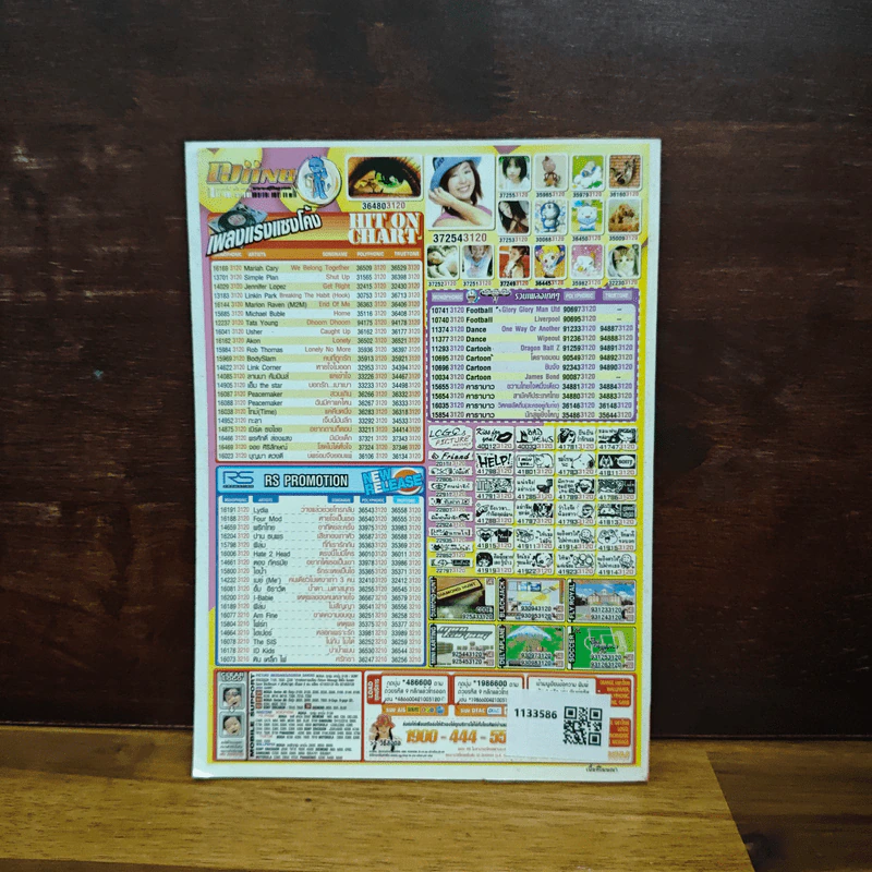 สาวดอกไม้กะนายกล้วยไข่ ฉบับที่ 137 รูปที่ 2