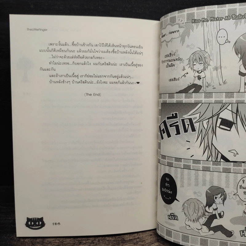 Kiss Me, Mister AB สืบลับจับใจละลายรัก - TheLittleFinger รูปที่ 9