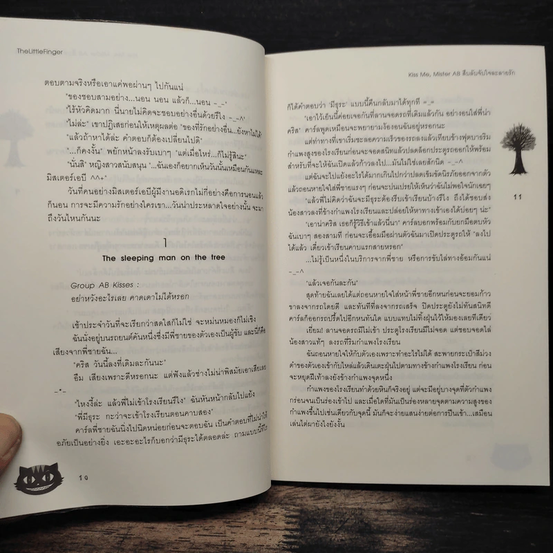 Kiss Me, Mister AB สืบลับจับใจละลายรัก - TheLittleFinger รูปที่ 8