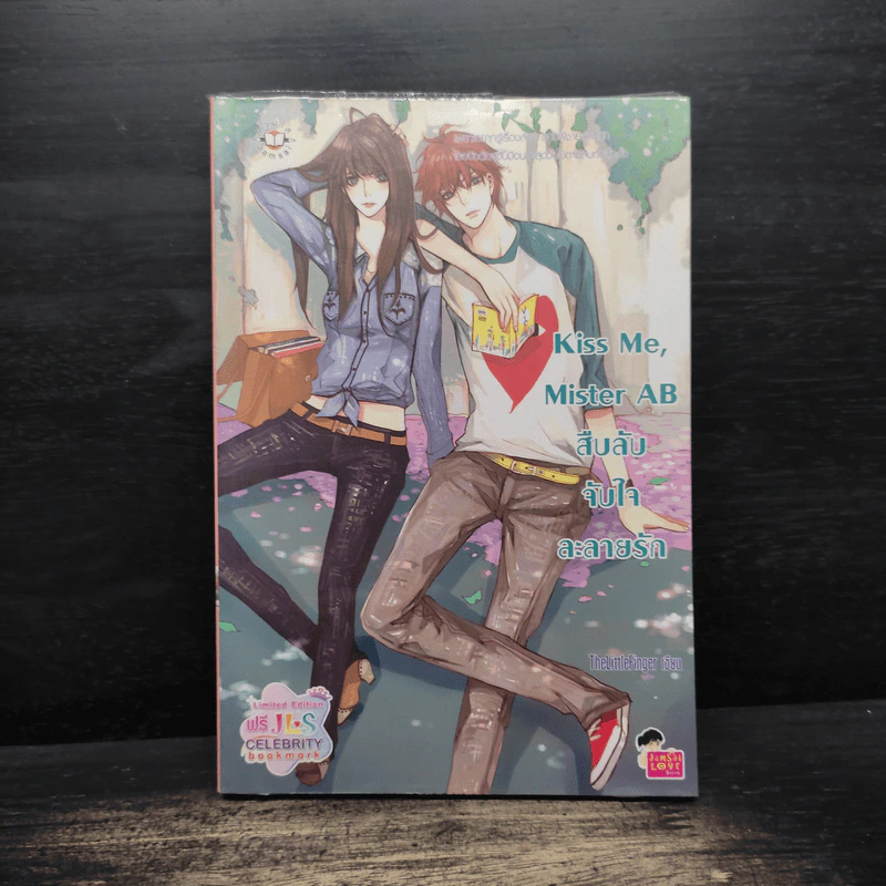 Kiss Me, Mister AB สืบลับจับใจละลายรัก - TheLittleFinger รูปที่ 1