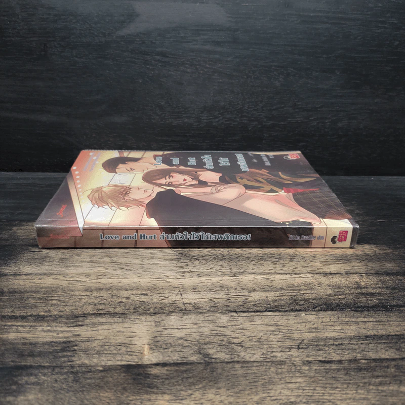 Love and Hurt ล่าหัวใจไว้ให้เสพติดเธอ! - Hideko_Sunshine รูปที่ 3