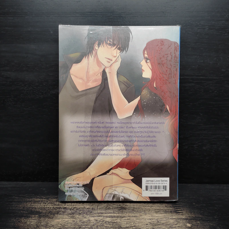 Romantic Rain แหกกฎหัวใจยัยนางร้ายจอมมารยา! - Hideko_Sunshine รูปที่ 2