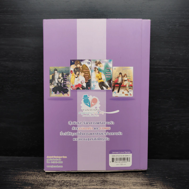 Dark Fairy Tale ล่ารักเดิมพันใจยัยตัวร้ายกับนายซานตาน - Hideko_Sunshine รูปที่ 2