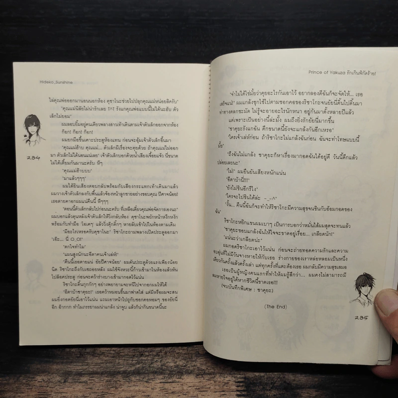 Prince of Yakuza รักเกินพิกัดร้าย! - Hideko_Sunshine รูปที่ 9