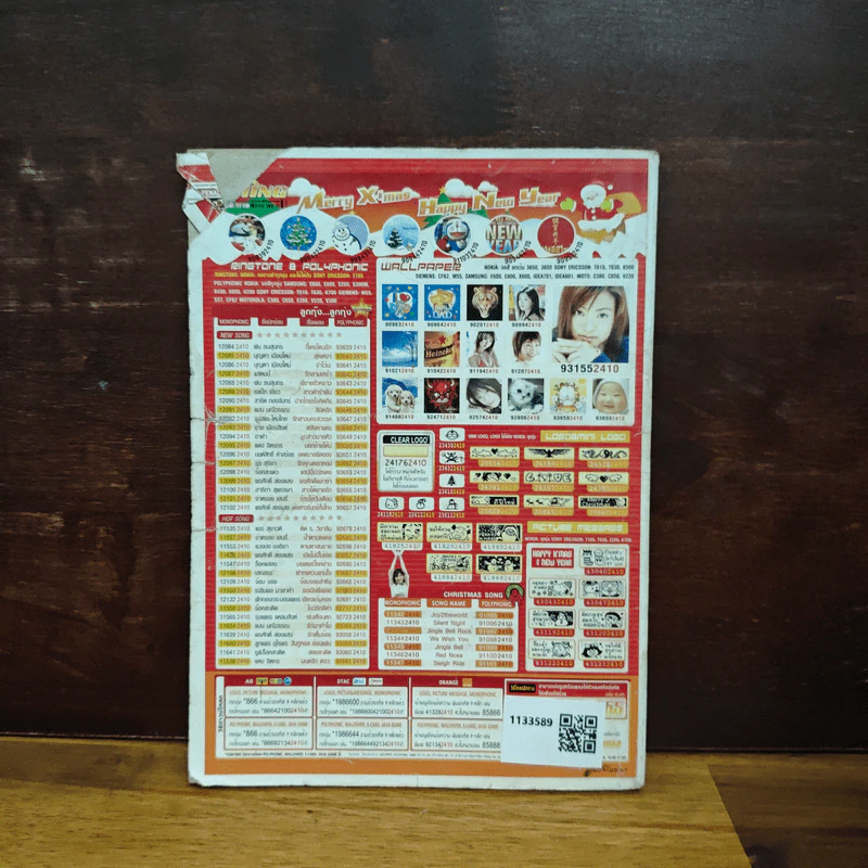 สาวดอกไม้กะนายกล้วยไข่ ฉบับที่ 129 รูปที่ 2