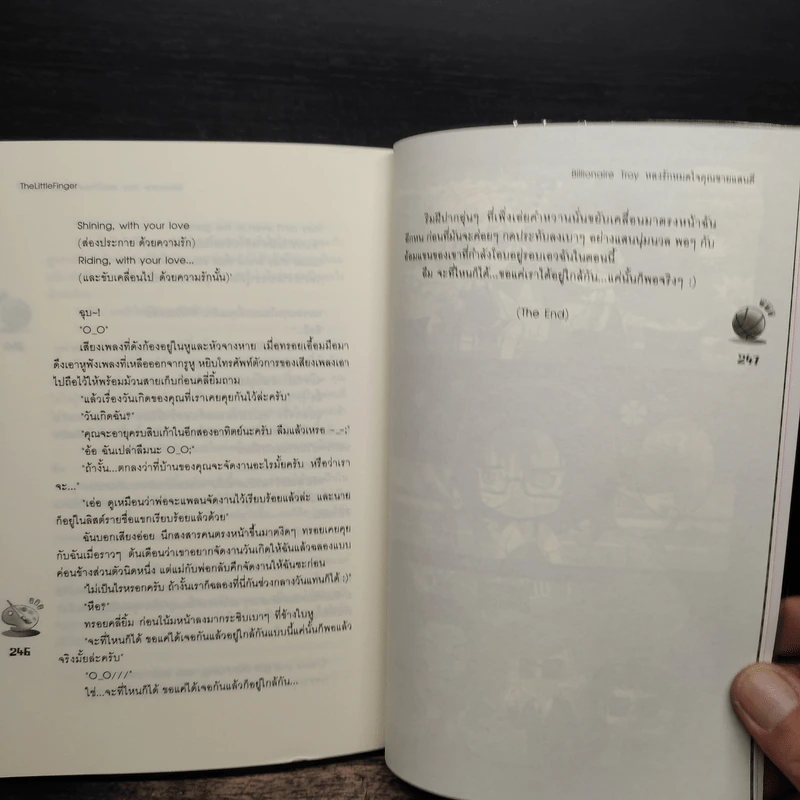Billionaire Troy หลงรักหมดใจคุณชายแสนดี - TheLittleFinger รูปที่ 9