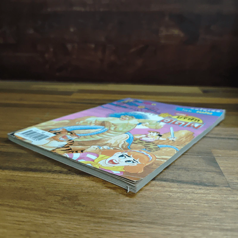 สาวดอกไม้กะนายกล้วยไข่ ฉบับบริษัทอัดผี เล่ม 4 รูปที่ 4