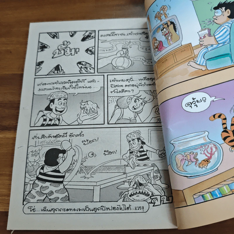 สาวดอกไม้กะนายกล้วยไข่ ฉบับบริษัทอัดผี เล่ม 4 รูปที่ 8