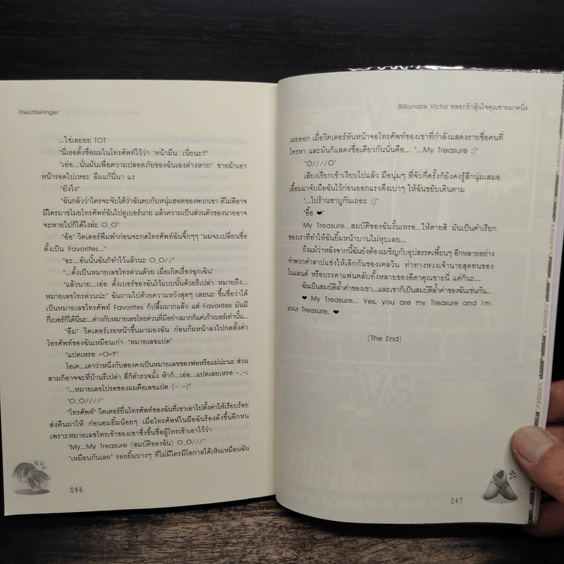 Billionaire Victor หลอกรักลุ้นใจคุณชายมาดนิ่ง - TheLittleFinger รูปที่ 8