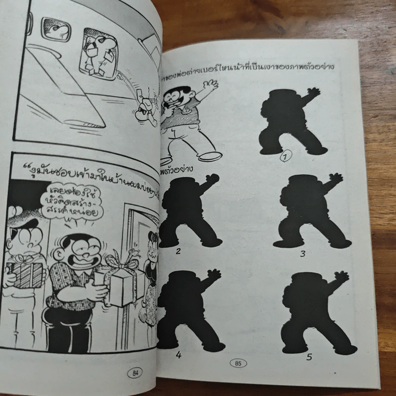 ปังปอนด์ ไอ้ตัวเล็ก ฉบับ 162 - ต่าย รูปที่ 7