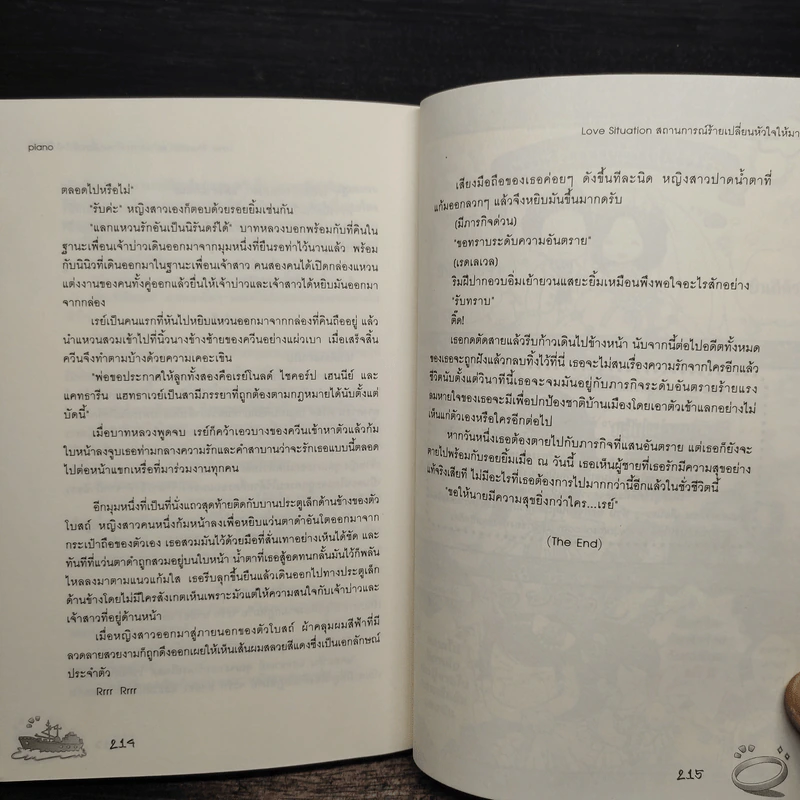 Love Situation สถานการณ์ร้ายเปลี่ยนหัวใจให้มารัก - piano รูปที่ 7