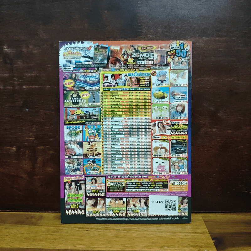 สาวดอกไม้กะนายกล้วยไข่ ฉบับที่ 181 รูปที่ 2