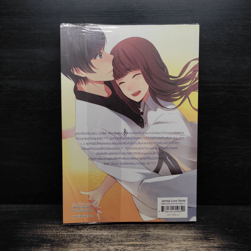 Lovely-Girlfriend-อลวนหัวใจตกหลุมรักสาวใสจอมวุ่น - PloyPink รูปที่ 2