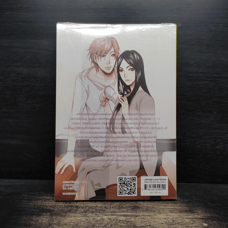 Kiss Me, Miss X ปฏิบัติหารลับปลุกดีกรีรัก - TheLittleFinger รูปที่ 2