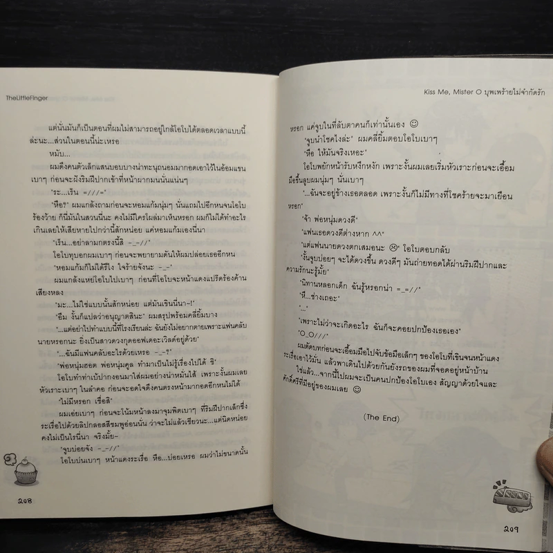 Kiss Me, Mister O บุพเพร้ายไม่จำกัดรัก - TheLittleFinger รูปที่ 9