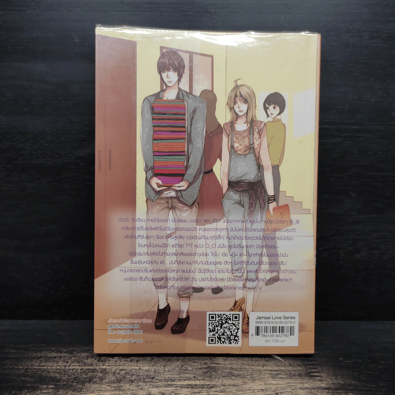Kiss Me, Mister O บุพเพร้ายไม่จำกัดรัก - TheLittleFinger รูปที่ 2