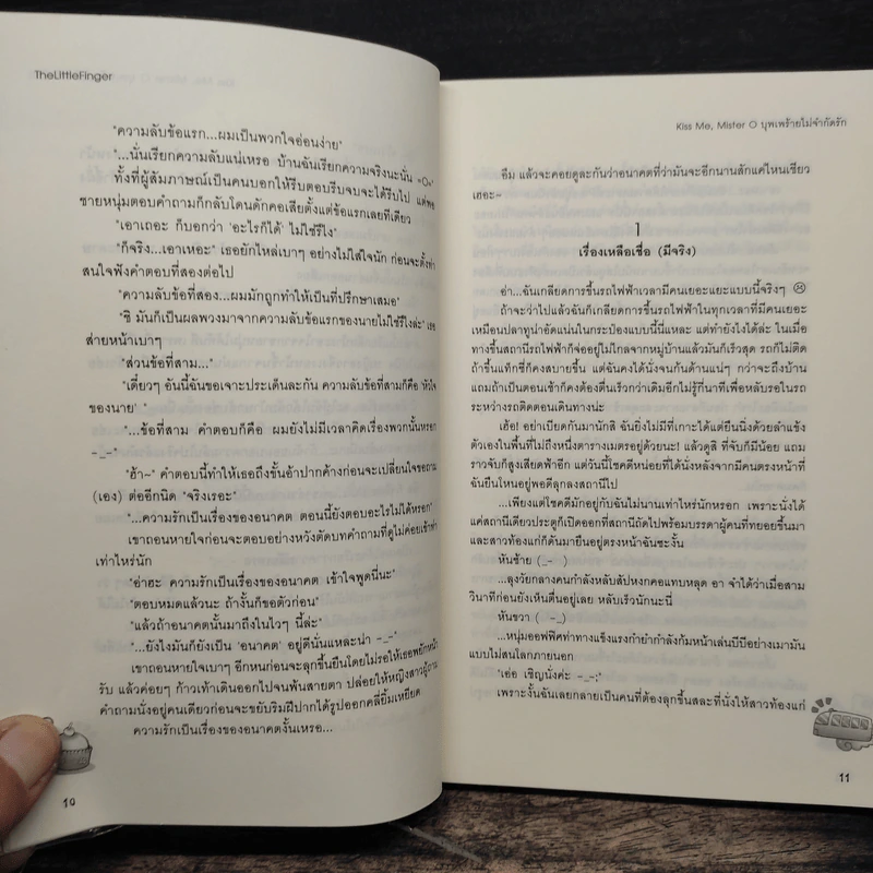 Kiss Me, Mister O บุพเพร้ายไม่จำกัดรัก - TheLittleFinger รูปที่ 8